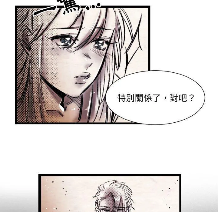伊卡洛斯 - 第20话 - page 7