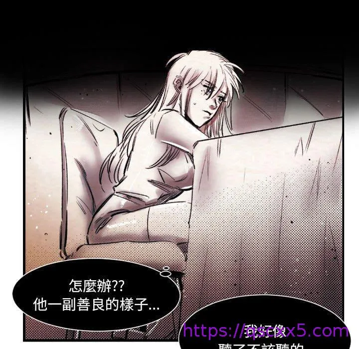 伊卡洛斯 - 第20话 - page 9