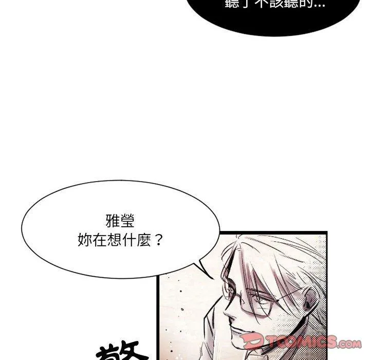 伊卡洛斯 - 第20话 - page 10