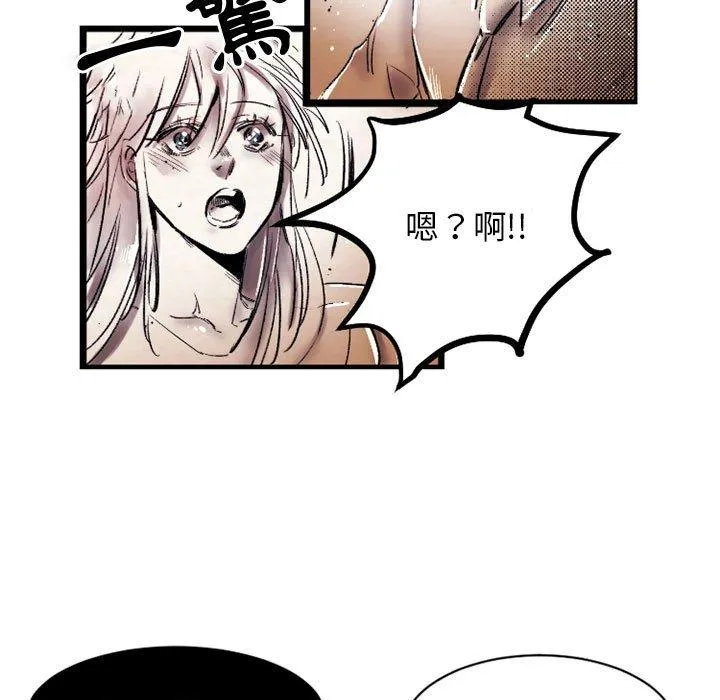 伊卡洛斯 - 第20话 - page 11