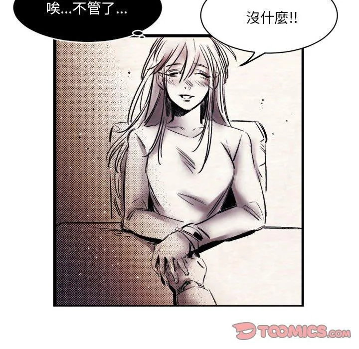 伊卡洛斯 - 第20话 - page 12