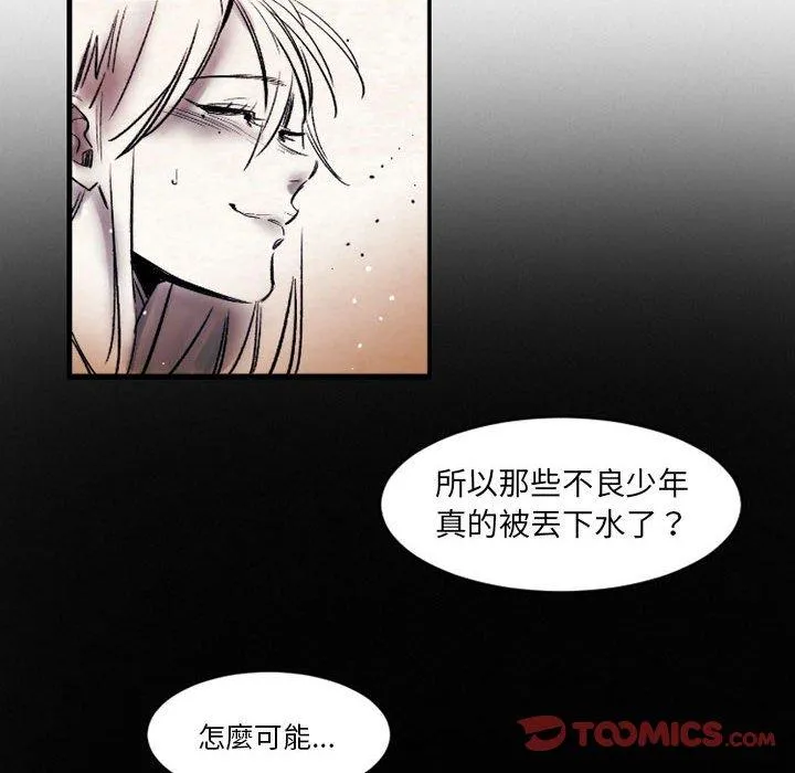 伊卡洛斯 - 第20话 - page 14