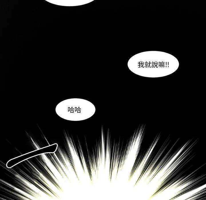 伊卡洛斯 - 第20话 - page 15