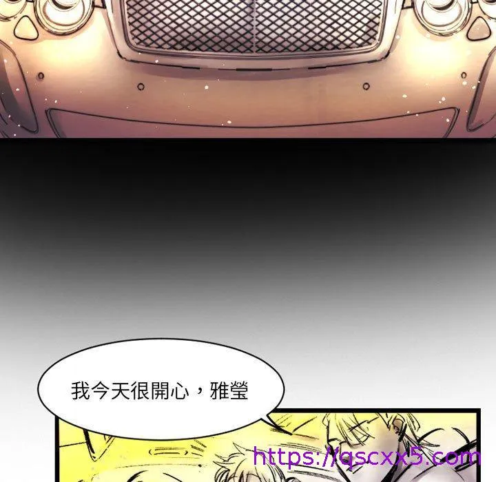 伊卡洛斯 - 第20话 - page 17