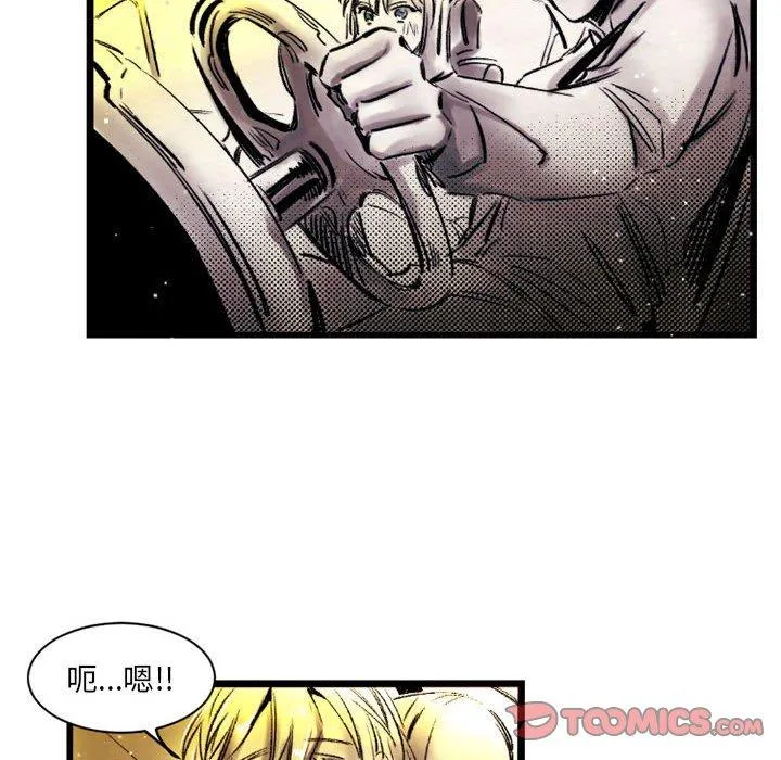 伊卡洛斯 - 第20话 - page 18