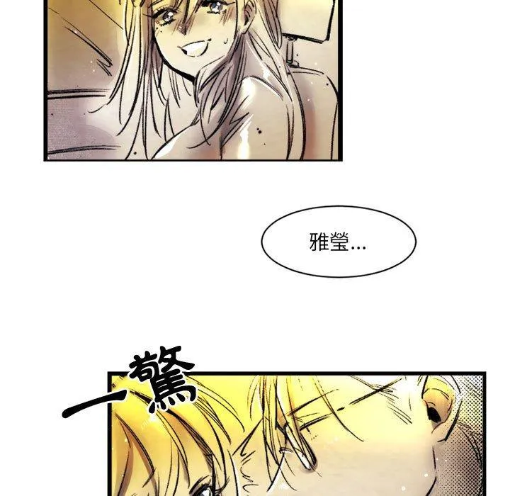 伊卡洛斯 - 第20话 - page 19