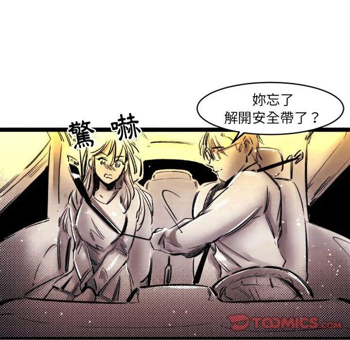 伊卡洛斯 - 第20话 - page 22