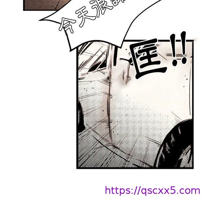 伊卡洛斯 - 第20话 - page 25