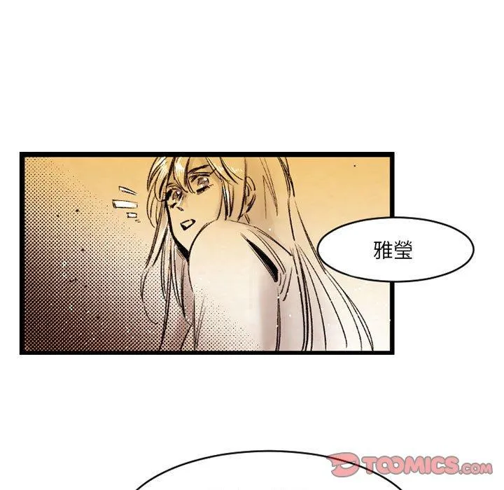 伊卡洛斯 - 第20话 - page 26