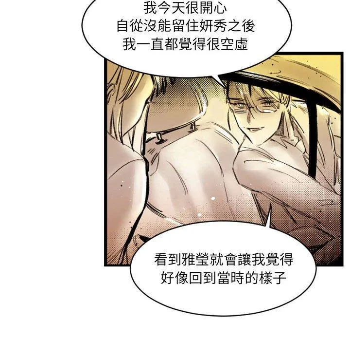 伊卡洛斯 - 第20话 - page 27