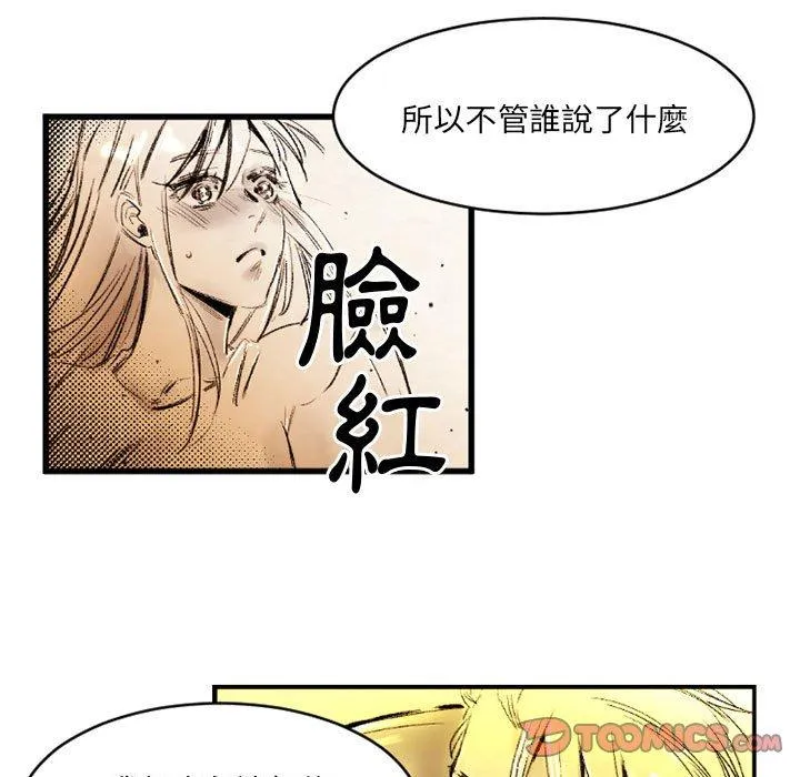 伊卡洛斯 - 第20话 - page 28