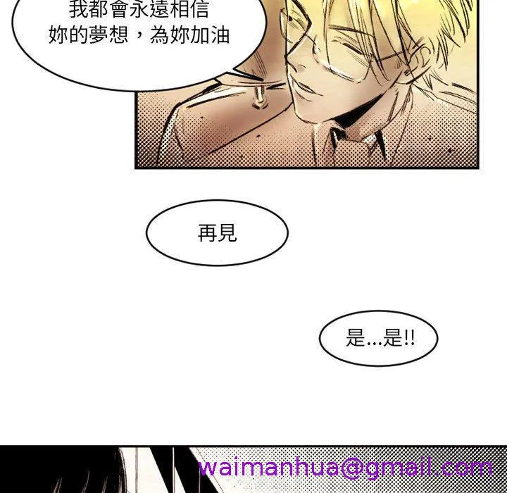 伊卡洛斯 - 第20话 - page 29