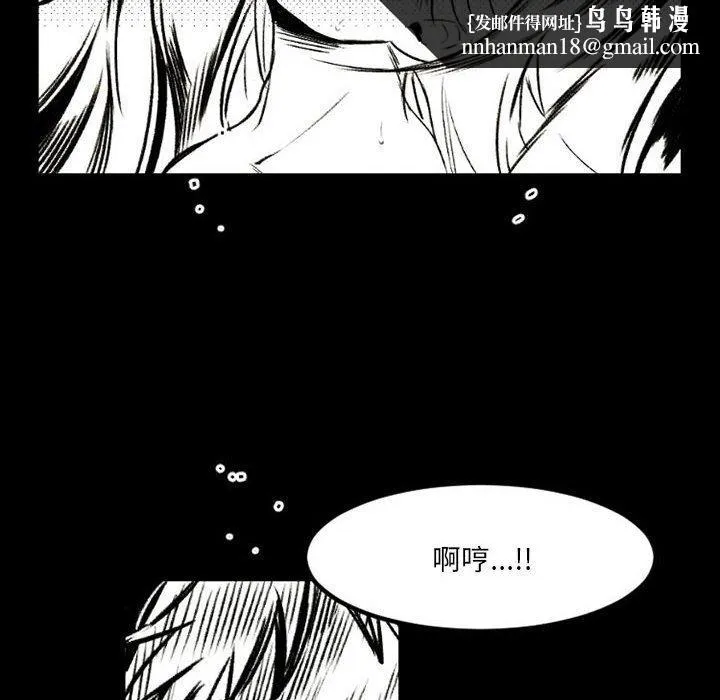 伊卡洛斯 - 第20话 - page 35