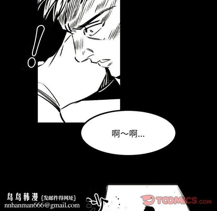 伊卡洛斯 - 第20话 - page 36