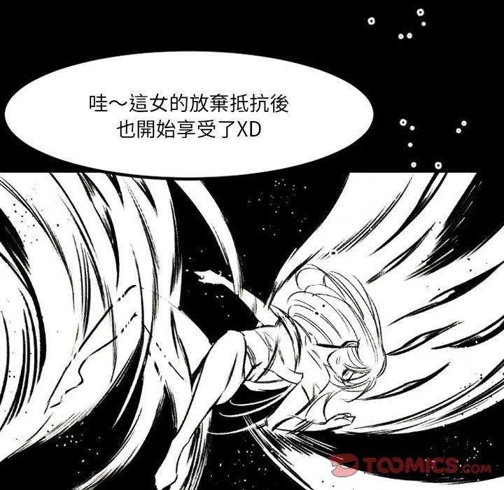 伊卡洛斯 - 第20话 - page 38