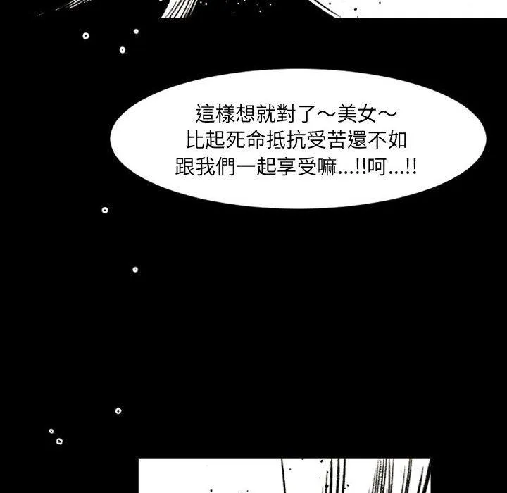 伊卡洛斯 - 第20话 - page 39