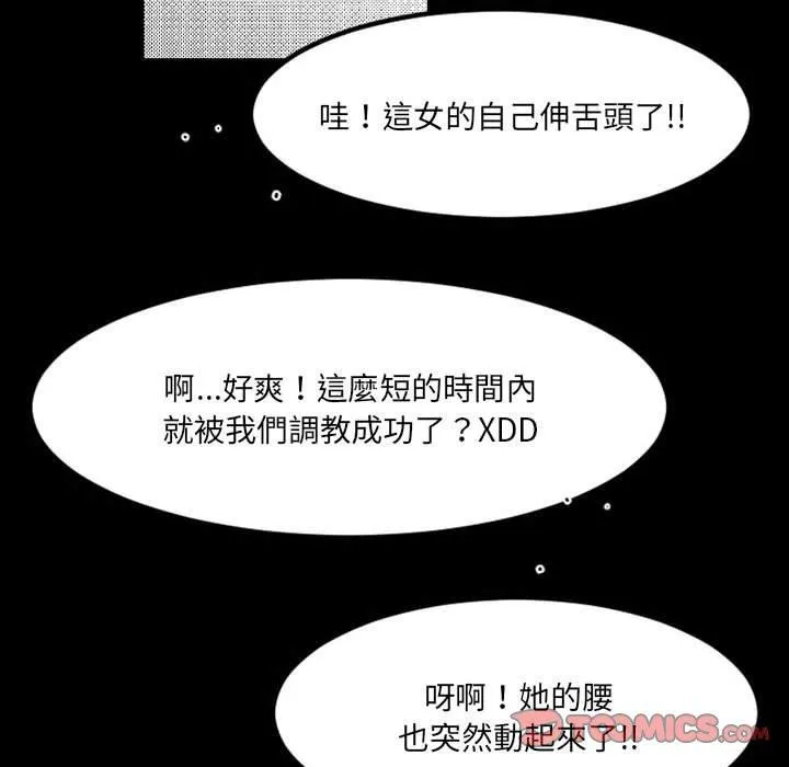 伊卡洛斯 - 第20话 - page 42