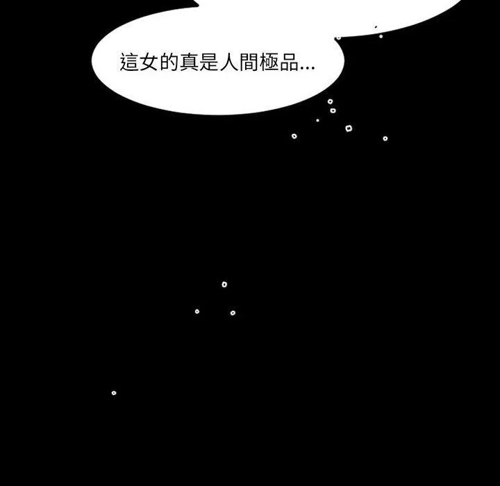 伊卡洛斯 - 第20话 - page 43