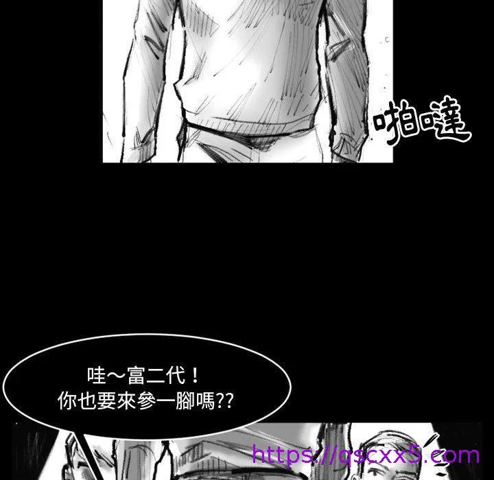 伊卡洛斯 - 第20话 - page 49