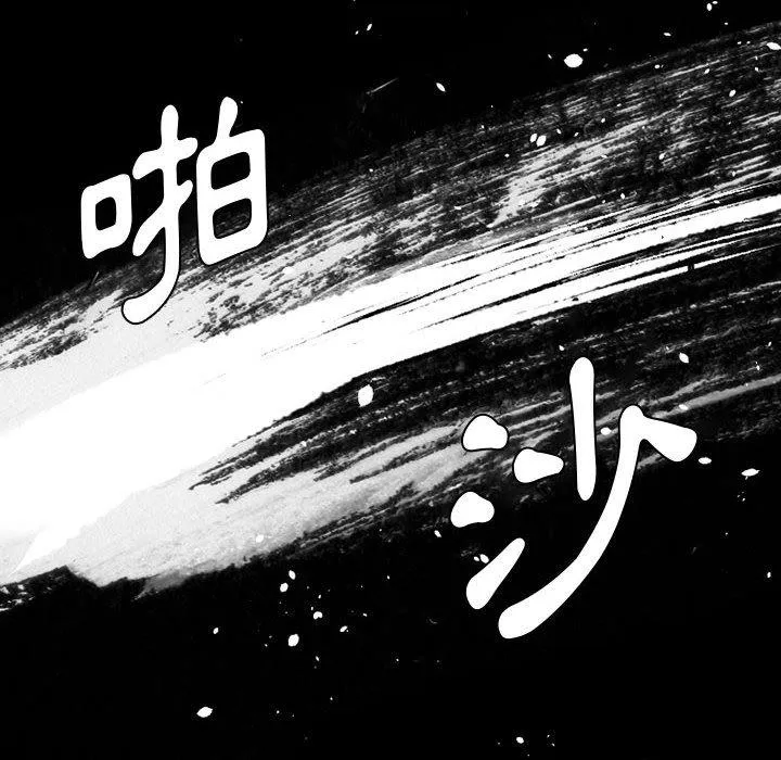 伊卡洛斯 - 第20话 - page 55