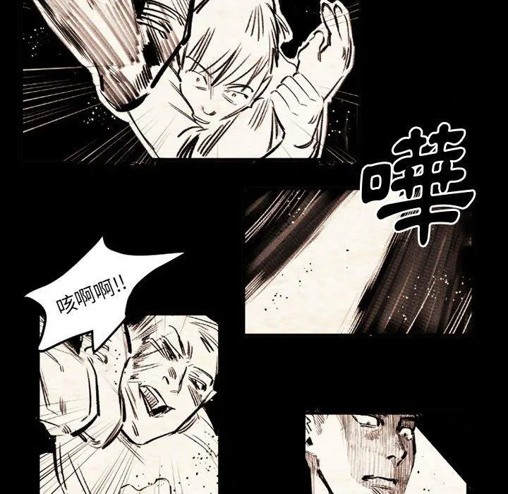 伊卡洛斯 - 第20话 - page 59
