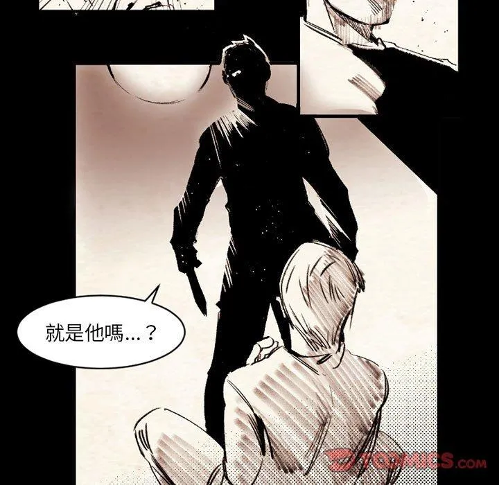 伊卡洛斯 - 第20话 - page 60
