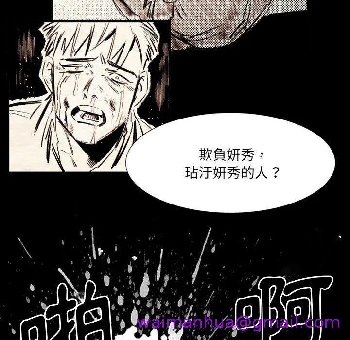 伊卡洛斯 - 第20话 - page 61