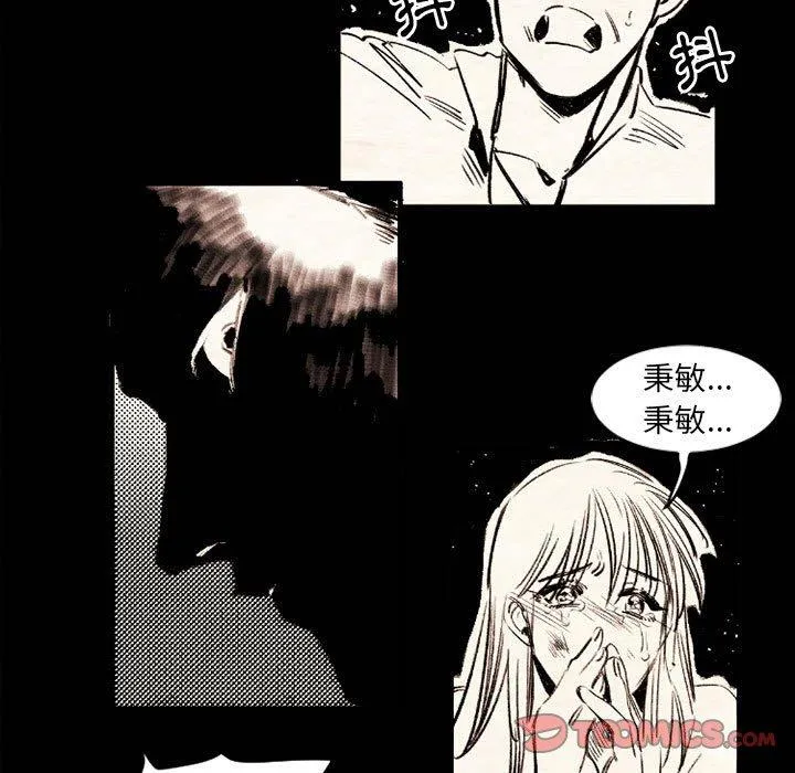 伊卡洛斯 - 第20话 - page 64