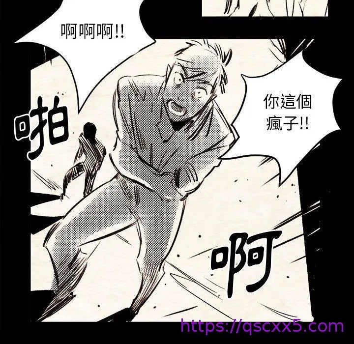 伊卡洛斯 - 第20话 - page 65