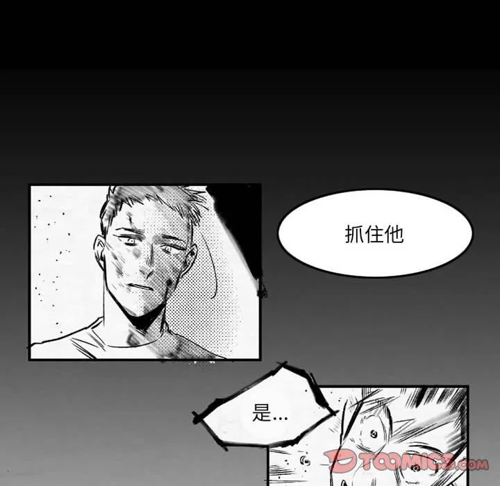 伊卡洛斯 - 第20话 - page 66