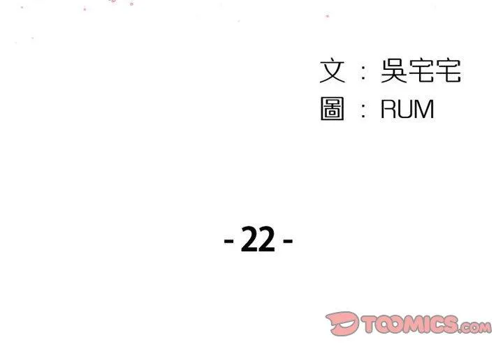 伊卡洛斯 - 第22话 - page 2