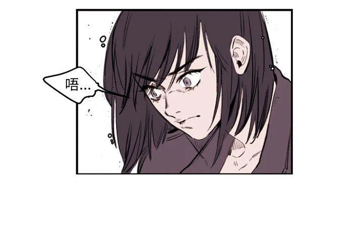 伊卡洛斯 - 第22话 - page 4