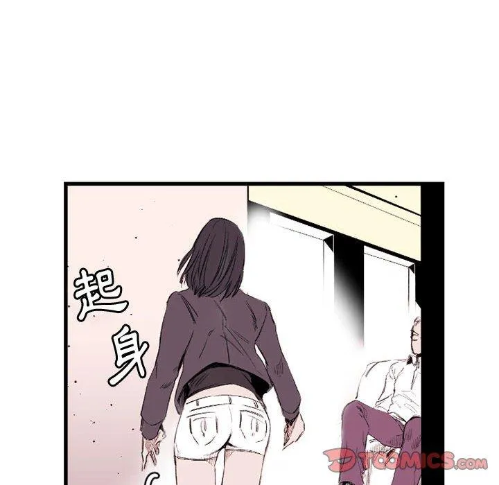 伊卡洛斯 - 第22话 - page 6