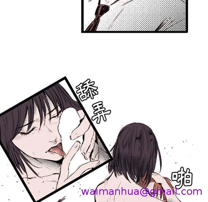 伊卡洛斯 - 第22话 - page 13