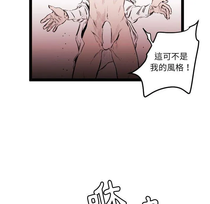 伊卡洛斯 - 第22话 - page 24