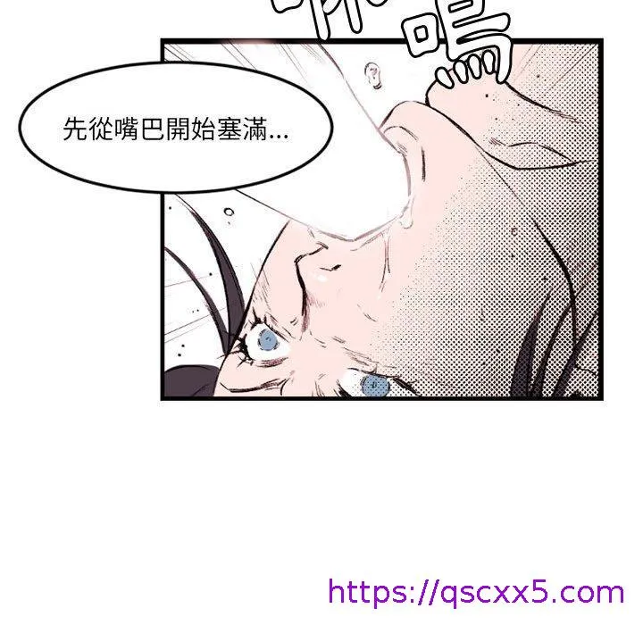 伊卡洛斯 - 第22话 - page 25