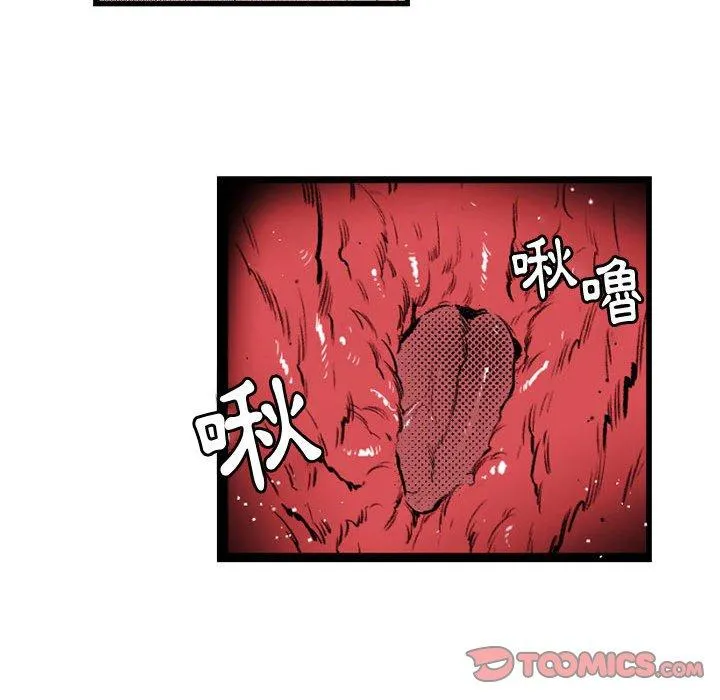 伊卡洛斯 - 第22话 - page 30