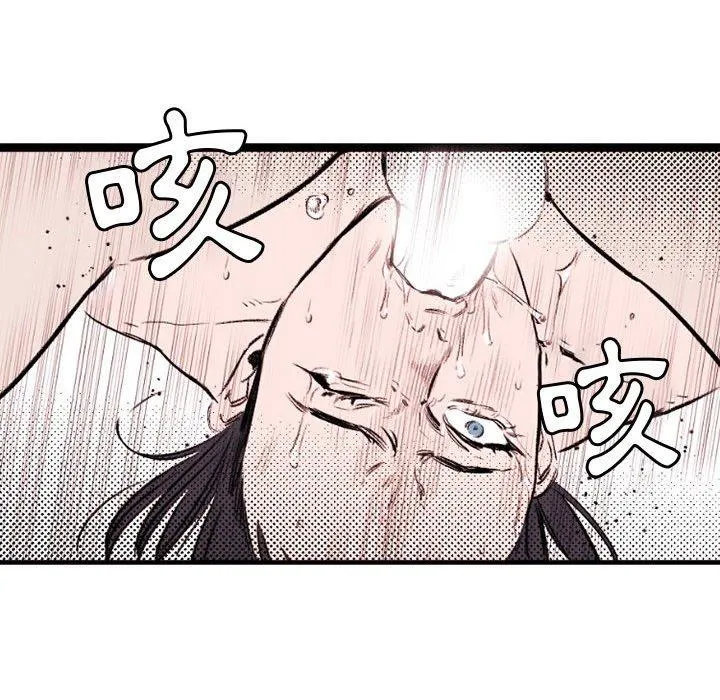 伊卡洛斯 - 第22话 - page 32