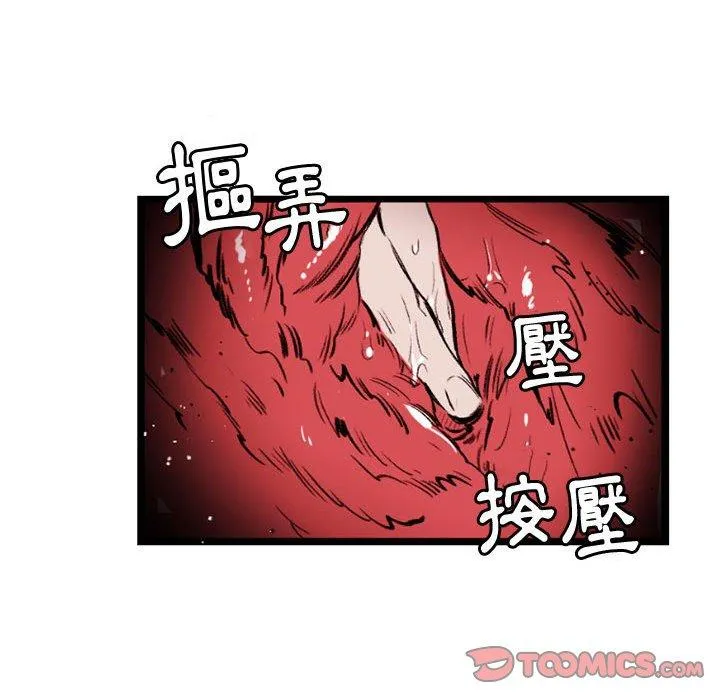 伊卡洛斯 - 第22话 - page 34