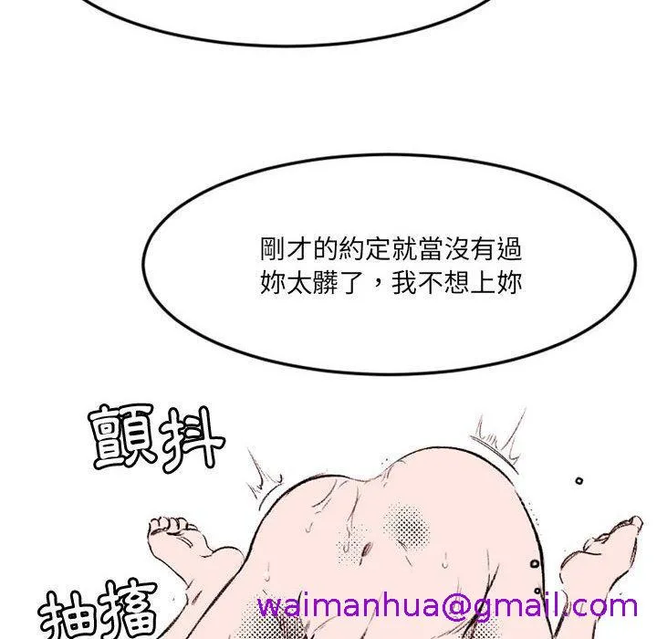 伊卡洛斯 - 第22话 - page 45