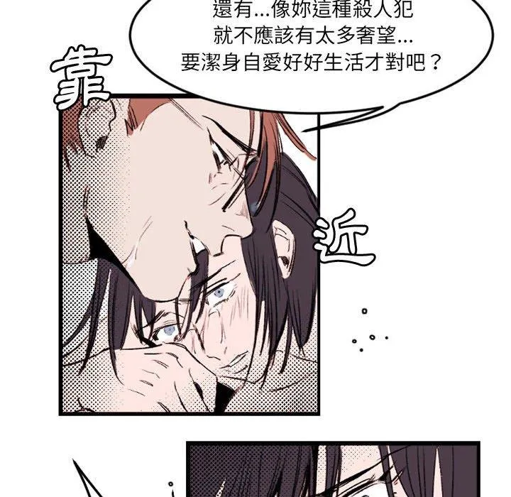 伊卡洛斯 - 第22话 - page 47