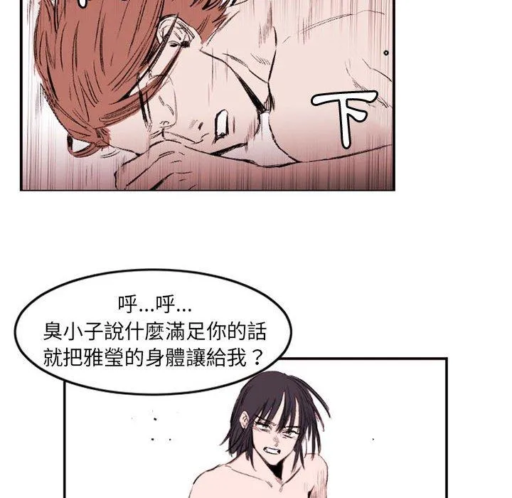 伊卡洛斯 - 第22话 - page 55
