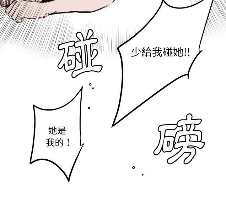 伊卡洛斯 - 第22话 - page 60