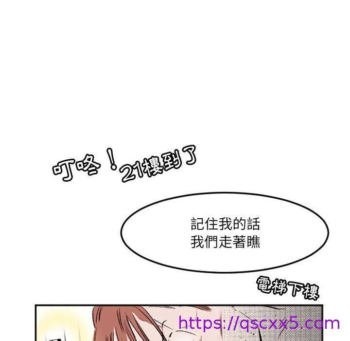 伊卡洛斯 - 第22话 - page 65