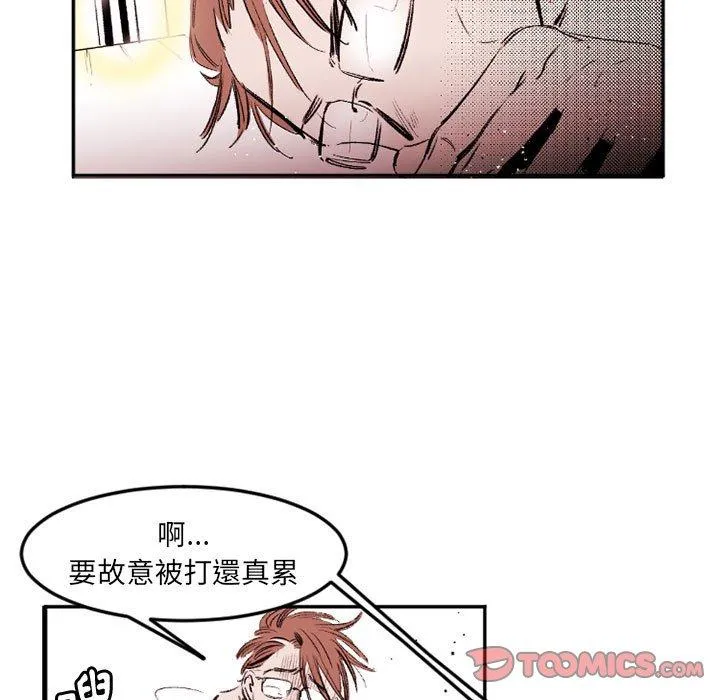 伊卡洛斯 - 第22话 - page 66