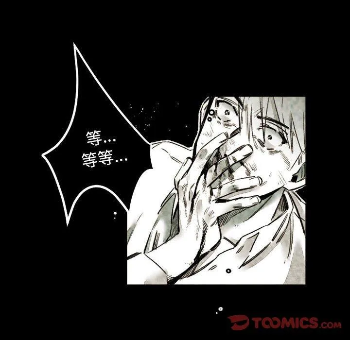 伊卡洛斯 - 第21话 - page 6