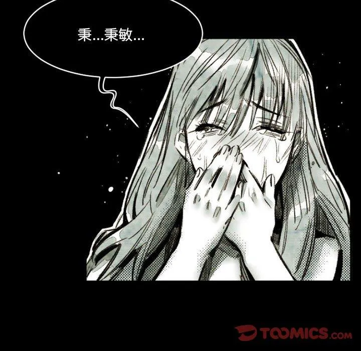 伊卡洛斯 - 第21话 - page 10