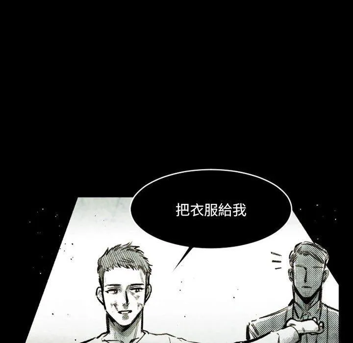 伊卡洛斯 - 第21话 - page 11