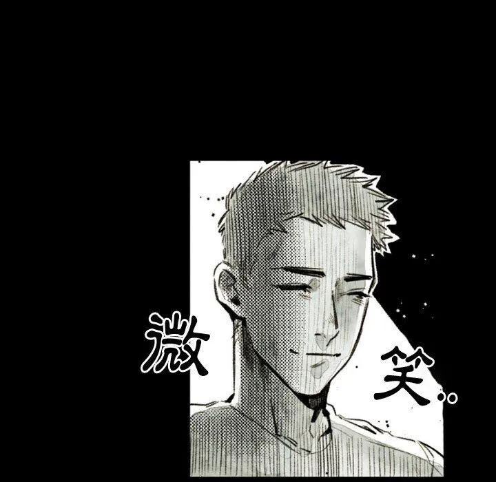 伊卡洛斯 - 第21话 - page 15