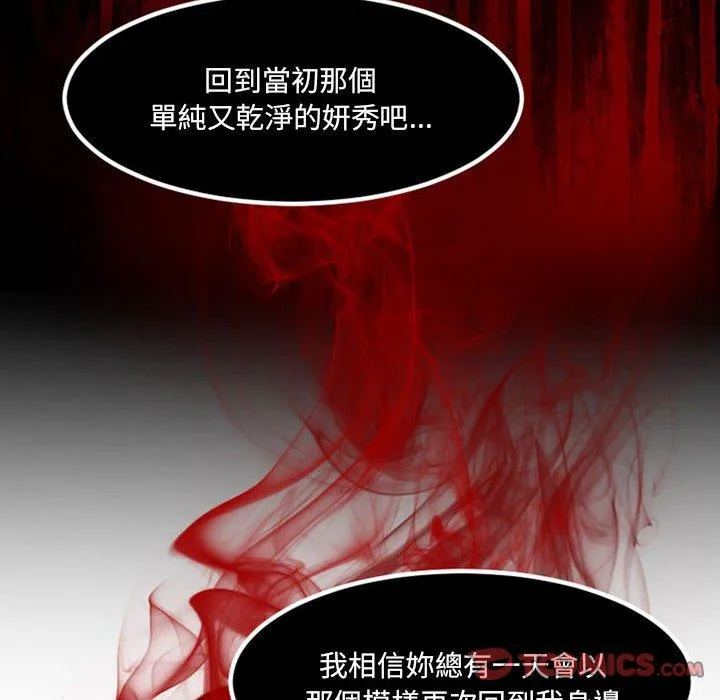 伊卡洛斯 - 第21话 - page 22